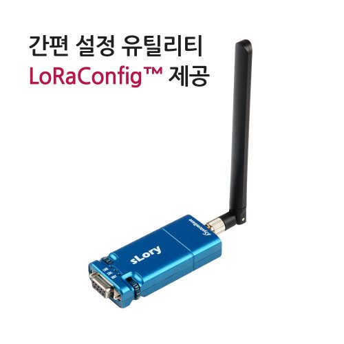 Systembase 시스템베이스 sLory LoRa to Serial 컨버터 1포트 RS232/422/485 시리얼통신