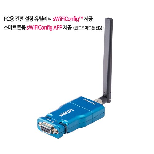 Systembase 시스템베이스 sWiFi/all Serial to wifi 컨버터 시리얼와이파이 무선시리얼통신 컨버터